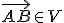 \small \overrightarrow{AB} \in V 