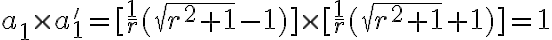  a_1 \times a'_1=[ \frac{1}{r}(\sqrt{r^2+1}-1)] \times [\frac{1}{r}(\sqrt{r^2+1}+1)]=1 