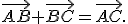 \small 
   \overrightarrow{AB} + \overrightarrow{BC} = \overrightarrow{AC}. 