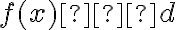  f(x)≤d 