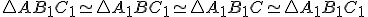 \small \bigtriangleup AB_1C_1 \simeq \bigtriangleup A_1BC_1 \simeq \bigtriangleup A_1B_1C \simeq \bigtriangleup A_1B_1C_1