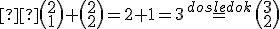 \small  \binom {2} {1} + \binom {2} {2} = 2+1=3\stackrel{dosledok}{=} \binom {3} {2} 