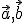 \small \vec{a}, \vec{b}