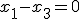  \small x_1 -x_3 = 0