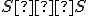 \small S ∈ S