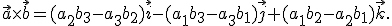 \small  \vec{a} \times \vec{b} = (a_2 b_3 - a_3 b_2) \vec{i} - (a_1 b_3 - a_3 b_1) \vec{j} + (a_1 b_2 - a_2 b_1) \vec{k}. 
