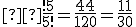 \small  \frac{!5}{5!}=\frac{44}{120}=\frac{11}{30} 