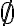  \emptyset 