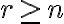  r \geq n 
