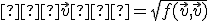  \small ∥\vec v∥ = \sqrt{f(\vec v,\vec v)} 
