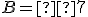  \small B=±7