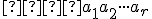 \small   a_1 a_2 \cdot \cdot \cdot a_r 