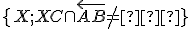 \small \lbrace{X;XC \cap \overleftarrow{AB} \neq ∅ }\rbrace 