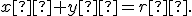 \small x² + y² = r² .