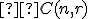 \small  C(n,r) 