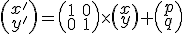 \small \left(\begin{array}{ccc} x'\\ y' \end{array} \right)=\left(\begin{array}{ccc} 1&0 \\ 0&1 \end{array}\right)\times \left(\begin{array}{ccc}x \\ y \end{array}\right) + \left(\begin{array}{ccc}p \\ q \end{array}\right) 