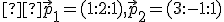 \small  \vec{p}_1 = (1 : 2 : 1), \vec{p}_2 = (3 : -1 : 1) 