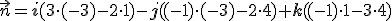 \small \vec{n} = \mathbf{i}(3 \cdot (-3) - 2 \cdot 1) - \mathbf{j}((-1) \cdot (-3) - 2 \cdot 4) + \mathbf{k}((-1) \cdot 1 - 3 \cdot 4)