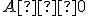 \small A ≠ 0