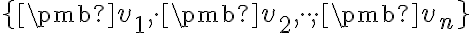  \lbrace{\pmb {v_1} , \cdot \pmb {v_2}, \cdot \cdot \cdot, \pmb {v_n}}\rbrace 