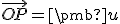  \small \overrightarrow{OP} =\pmb u 