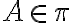  A \in \pi 