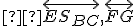 \small  \overleftrightarrow{ES_{BC}}, \overleftrightarrow{FG}