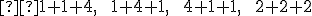 \small  1 + 1 + 4, \; \; 1 + 4 + 1, \; \; 4 + 1 + 1, \; \; 2 + 2 + 2 