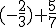 \small ( - \frac{2}{3}) + \frac{5}{7} 