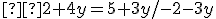 \small  2 + 4y = 5 + 3y / - 2 - 3y 