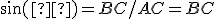 \small \sin(β) = BC / AC = BC