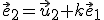 \small \vec e_2=\vec u_2+k \vec e_1