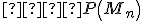 \small   P\left(M_n\right) 